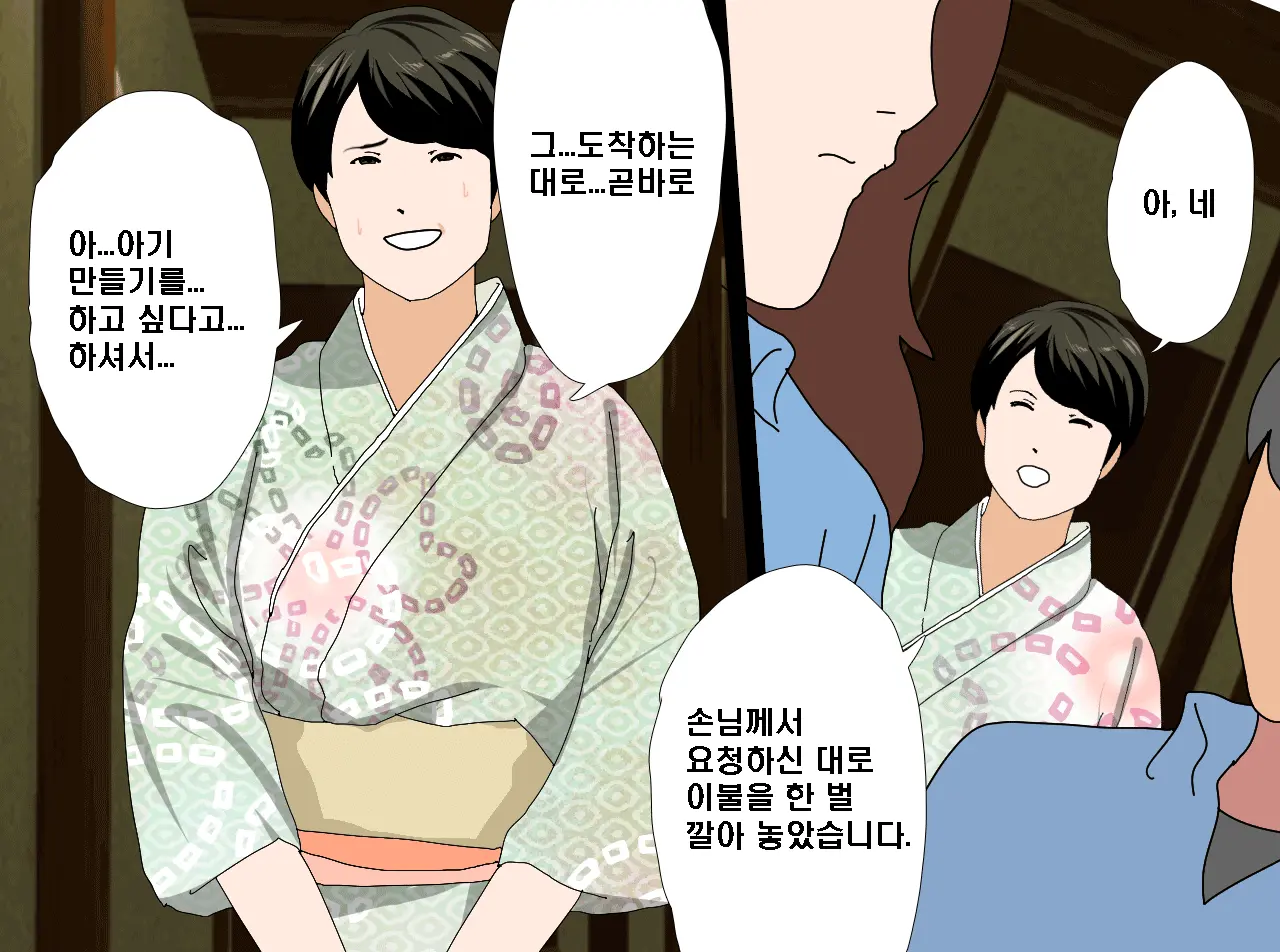 Saimin Onsen Ryokou